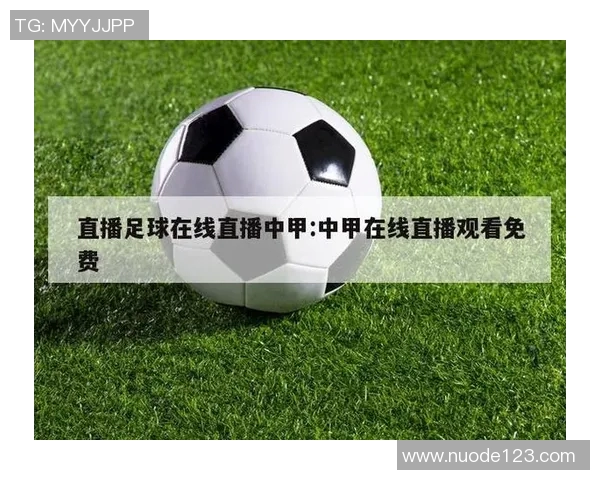 哪里可以找到足球比赛的免费正版直播APP推荐与使用指南